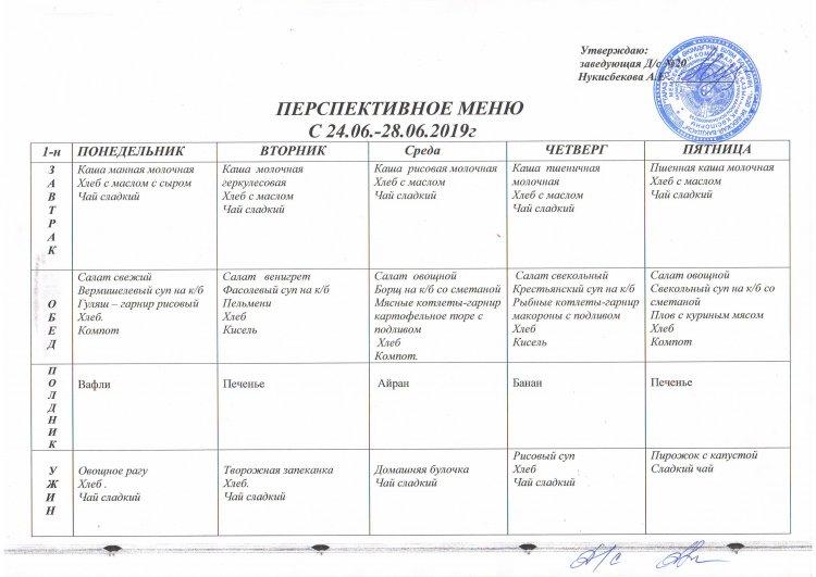 меню