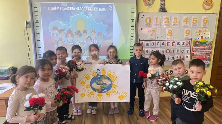 "День единства народов"