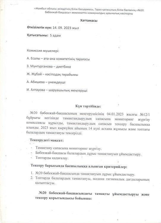 Хаттама